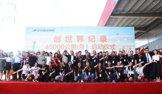 创世界纪录,卡车单月“京粤行”挑战45000公里启动仪式